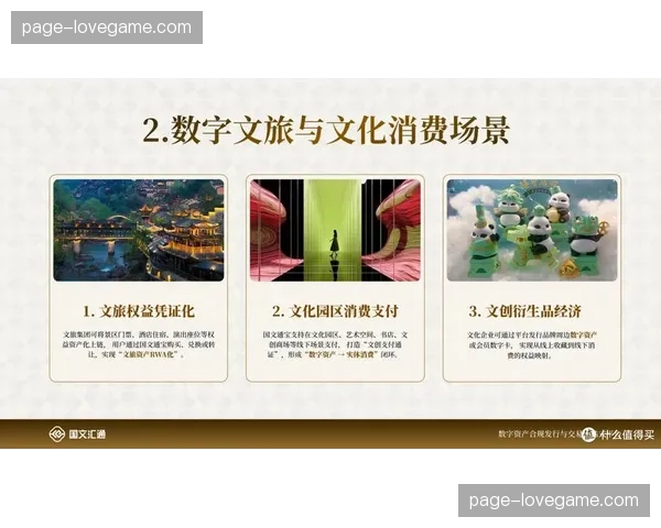 数字藏品交易确权体系 激活存量版权内容商业潜力